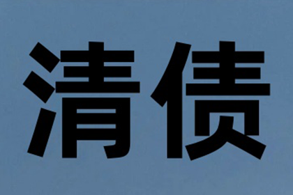 景宁追债公司:无力偿还民间借贷被诉，如何应对法院诉讼？