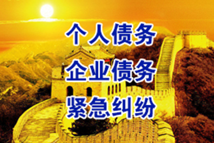 景宁讨账公司
