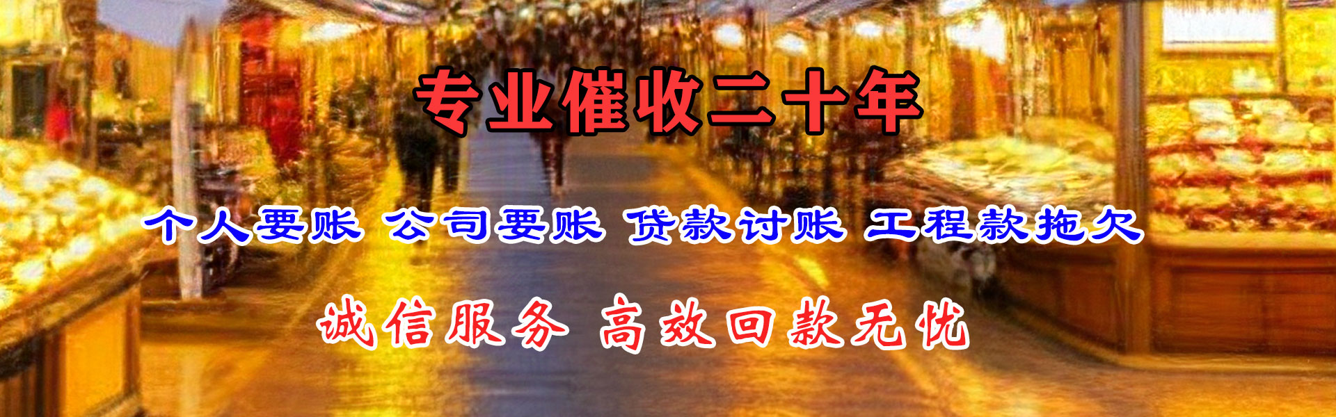 景宁收账公司